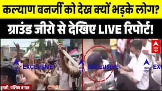 Kalyan Banerjee Attacked: Hooghly में भीड़ ने TMC सांसद को घेरा | Mamata | Abhishek | West Bengal