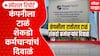 Hinjawadi IT Company Shock : रातोरात कंपनी बंद, 700 फ्रेशर इंजिनिअर्स बेरोजगार? | ABP Majha