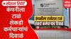 Hinjawadi IT Company Shock : रातोरात कंपनी बंद, 700 फ्रेशर इंजिनिअर्स बेरोजगार? | ABP Majha