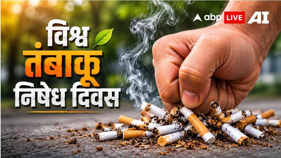 negatives of tobacco Tobacco/Nicotine
