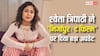 'थिएटर में मजा आने वाला है...', श्वेता त्रिपाठी ने 'मिर्जापुर द फिल्म' पर दिया बड़ा अपडेट