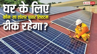 3kW vs 5kW Solar System: आपके घर के लिए कौन-सा सिस्टम रहेगा बेहतर? यहां देखें पूरी गाइड