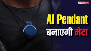 ऐप्पल का छूटेगा पसीना! मेटा ने भी कर ली AI Pendant लाने की तैयारी