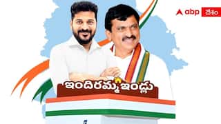 Indiramma Housing Scheme: ఇందిరమ్మ ఇళ్ల దరఖాస్తుల గడువు పూర్తి.. లబ్ధిదారుల ఎంపిక ఎప్పుడంటే