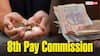 8th Pay Commission पर बड़ा अपडेट, आयोग में बढ़ा दी मेमोरेंडम की डेडलाइन; जानें नई डेट क्या है?