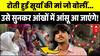 Ghaziabad Surya Case: रोती हुई सूर्या की मां जो बोली...उसे सुनकर आंखों में आंसू आ जाएंगे! | Khora