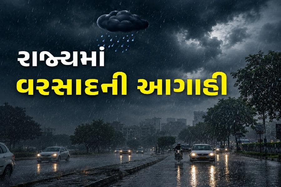દેશભરમાં બદલાયું હવામાન: 10 રાજ્યોમાં ઓરેન્જ અલર્ટ, ભારે પવન સાથે વરસાદની આગાહી