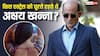 इस एक्ट्रेस पर फिदा थे 'धुरंधर' के रहमान डकैत, चेहरे से नहीं हटा पाते थे नजरें