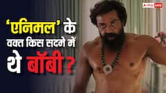 900 करोड़ी 'एनिमल' की सक्सेस के वक्त इस गम में डूबे थे बॉबी, खो दिया था करीबी शख्स