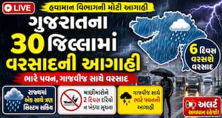 Gujarat Heavy Rain Forecast : ગુજરાતમાં વરસાદનો રાઉન્ડ શરૂ! 6 દિવસ મેઘરાજા મચાવશે તાંડવ