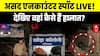 Ghaziabad Surya Case: Asad के ढेर होने के बाद... इंदिरापुरम में सन्नाटा या डर? | | Khora News | UP