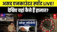 Ghaziabad Surya Case: Asad के ढेर होने के बाद... इंदिरापुरम में सन्नाटा या डर? | | Khora News | UP