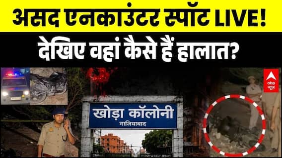 Ghaziabad Surya Case: Asad के ढेर होने के बाद... इंदिरापुरम में सन्नाटा या डर? | | Khora News | UP