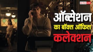 Obsession Worldwide Box Office: 'ऑब्सेशन' ने दुनियाभर में रचा इतिहास, छोटे बजट की फिल्म ने पार किया 100 मिलियन डॉलर का आंकड़ा