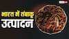 World No Tobacco Day: भारत में कहां होता है सबसे ज्यादा तंबाकू, कौन सा राज्य इसमें नंबर वन?