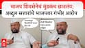 Abdul Sattar: भाजप शिवसेनेचं मुंडकं उडवण्याचं काम करतंय; अब्दुल सत्तारांचा खळबळजनक आरोप; म्हणाले, दोन्ही शिवसेना एकत्र आल्या पाहिजे!