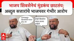 भाजप शिवसेनेचं मुंडकं उडवण्याचं काम करतंय; अब्दुल सत्तारांचा खळबळजनक आरोप; म्हणाले, दोन्ही शिवसेना एकत्र आल्या पाहिजे!