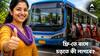 Free bus Ride : আজ থেকেই সরকারি বাসে মহিলাদের যাতায়াত ফ্রি ! 'জিরো টিকিট' পেতে লাগবে...