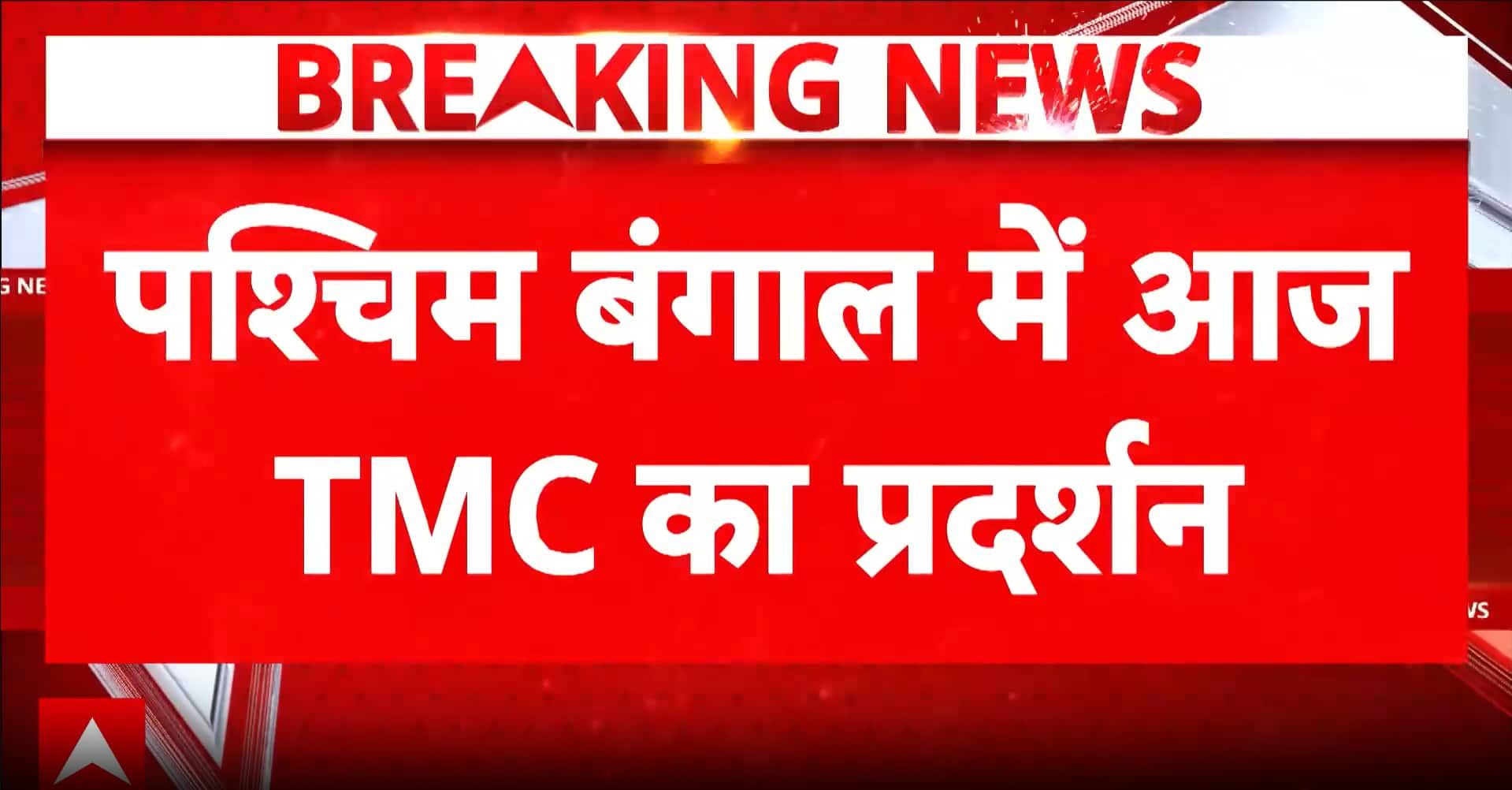 Breaking: TMC Launches Statewide Protest Over Attacks on Leaders
