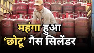 LPG Price Hike: 1 जून से लगा महंगाई का झटका, 5 किलो वाले छोटू गैस सिलेंडर के दाम भी बढ़े, जानें नया रेट