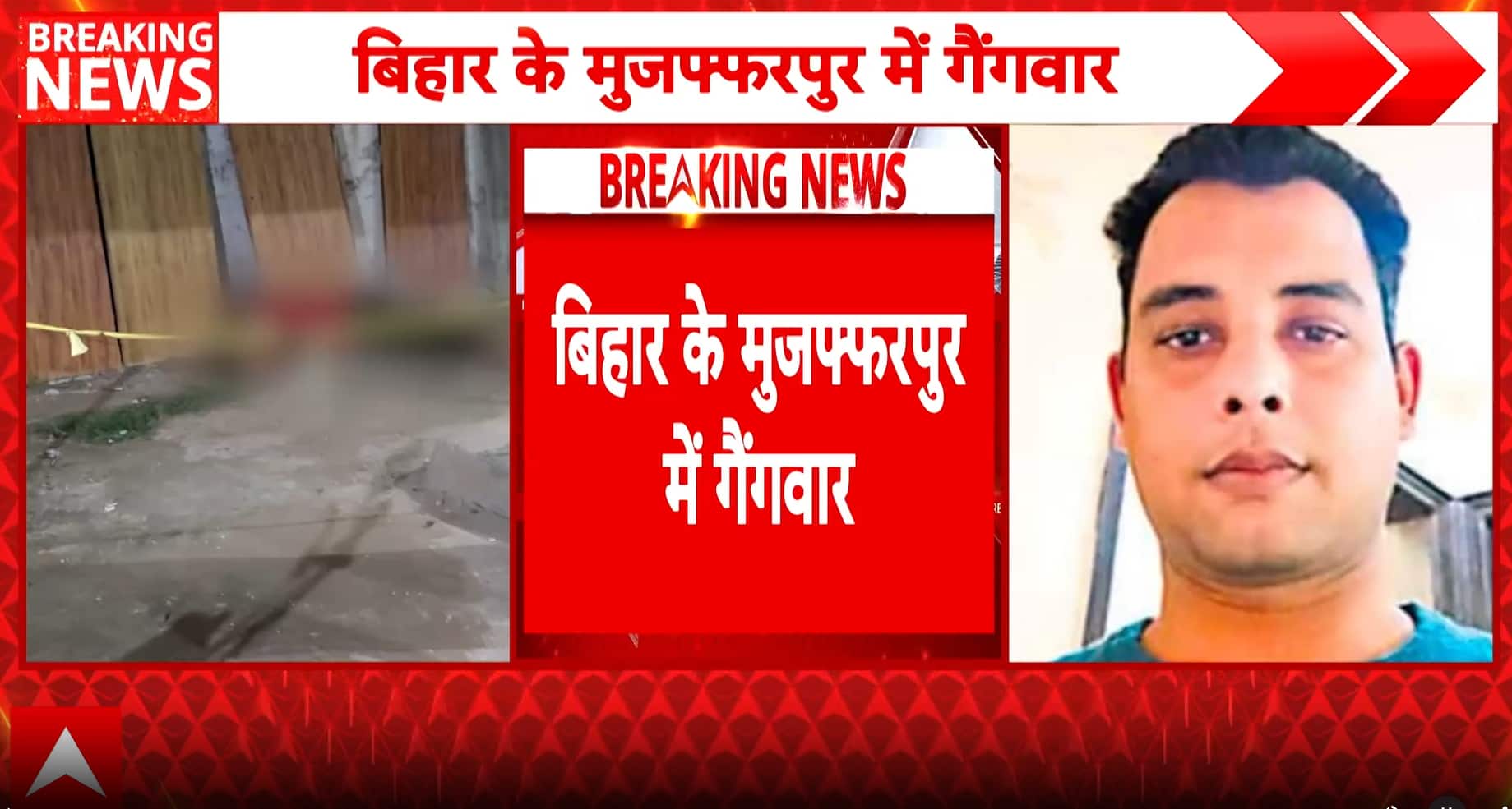 Muzaffarpur Gang Clash: Murder Accused Gunned Down in Fresh Wave of Violent Retaliation