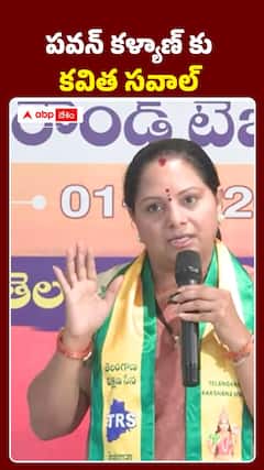 పవన్‌ కళ్యాణ్‌కు కవిత సవాల్‌..