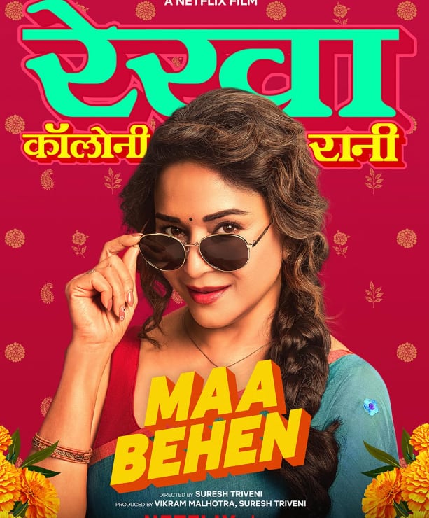OTT Release This Week: जून के पहले हफ्ते में ओटीटी पर एंटरटेनमेंट का तांडव, रिलीज हो रही 'धुरंधर 2' से 'मां बहन' और 'गुल्लक 5' तक ये धांसू फिल्में सीरीज