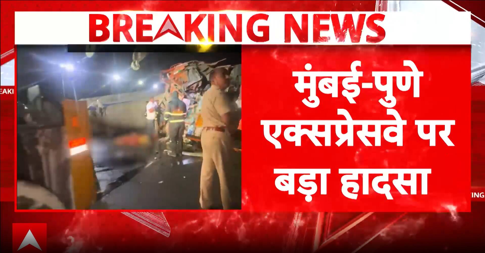 Accident: Two Killed in Major Mumbai–Pune Expressway Accident