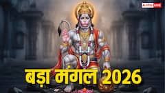 Bada Mangal 2026: पांचवा या तीसरा 2 जून को कौन सा बड़ा मंगल है? दूर करें कंफ्यूजन