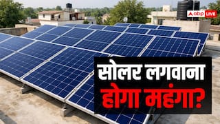 Solar Panel Rule: 1 जून से बदल गया सोलर पैनल का नियम, जानिए आपकी जेब पर कितना पड़ेगा असर