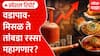 LPG Price Hike Impact : सिलेंडर दरवाढीचा फटका! वडापाव-मिसळ ते तांबडा रस्सा महागणार? | ABP Majha