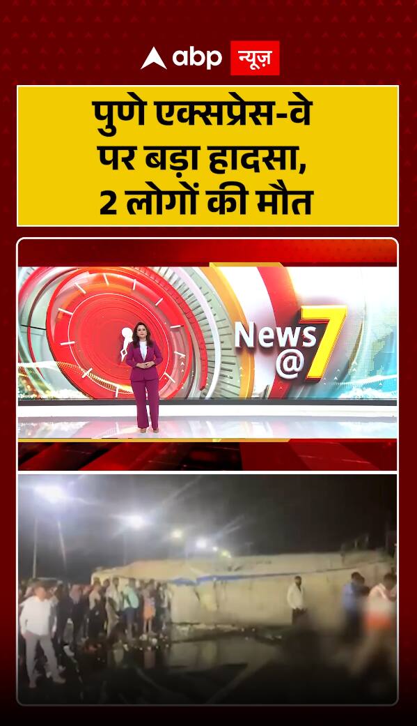 Major accident on Pune Expressway, 2 people died
