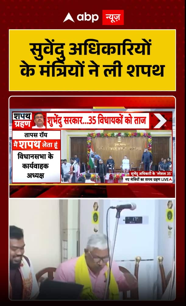 West Bengal Cabinet Expansion: Ministers Sworn In as Suvendu Adhikari’s Camp Strengthens Presence