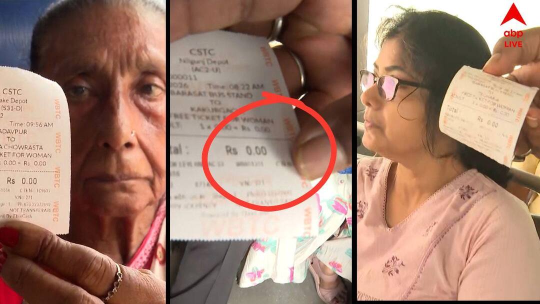 West Bengal Bus Free Ticket : ‘৩৫ টাকা লাগত, এখন এক পয়সাও লাগবে না’, ফ্রি বাসসফরে উচ্ছ্বসিত মহিলারা, কীভাবে কাটতে হবে ‘জিরো টিকিট? ‘