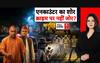Surya Murder Case | CM Yogi | NCRB: UP में एनकाउंटर ऑन डिमांड!