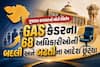 ગુજરાત સરકારનો મોટો નિર્ણય: GAS કેડરના 68 અધિકારીઓની બદલી અને બઢતીના આદેશ છૂટ્યા