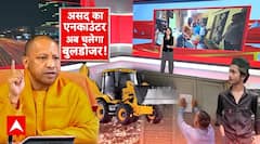 Surya Murder Case | Asad Encounter | Abp Report: असद के घर पर मुनादी, 15 दिन में चलेगा बुलडोजर!