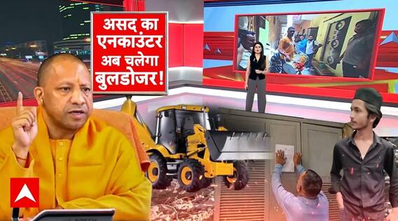 Surya Murder Case | Asad Encounter | Abp Report: असद के घर पर मुनादी, 15 दिन में चलेगा बुलडोजर!