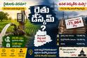 Rythu Discom TGRPDCL (Explained ) : రైతు డిస్కమ్: తెలంగాణ విద్యుత్ రంగంలో సంస్కరణా? ఉచిత విద్యుత్‌ కి  ప్రమాధమా ? (Explainer)