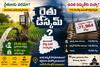 Rythu Discom TGRPDCL (Explained ) : రైతు డిస్కమ్: తెలంగాణ విద్యుత్ రంగంలో సంస్కరణా? ఉచిత విద్యుత్ కి ప్రమాధమా ? (Explainer)