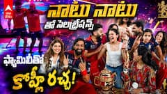 RCB Celebrations With Family IPL 2026 | ఫ్యామిలీతో ఆర్సీబీ ప్లేయర్స్ సెలబ్రేషన్
