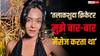 'तारक मेहता...' फेम नेहल वडोलिया का खुलासा, बोलीं- तलाकशुदा क्रिकेटर मुझे बार-बार मैसेज करता था