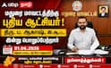 மதுரை மாவட்டத்திற்கு புதிய மாவட்ட ஆட்சியர்... யார் இந்த ப.ஆகாஷ் IAS முழு விவரம் !