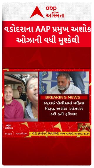 Vadodara Police : ગુજરાતમાં AAP નેતા પર દુષ્કર્મના આરોપથી ખળભળાટ