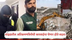 वांद्र्यातील अतिक्रमणविरोधी मोहिमेत मशिद पाडल्याचा बदला घेणार होते; दहशतवाद्यांनी आखलेला हादरवणारा प्लॅन, दिल्ली पोलिसांनी माहिती