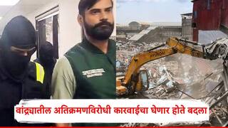 Mumbai Crime News: वांद्र्यातील अतिक्रमणविरोधी मोहिमेत मशिद पाडल्याचा बदला घेणार होते; दहशतवाद्यांनी आखलेला हादरवणारा प्लॅन, दिल्ली पोलिसांनी माहिती