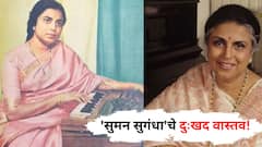 'सुमन सुगंधा'चे दुःखद वास्तव! ‘ऐ मेरे वतन के लोगो’ आधी सुमनताईंनी रिहर्सल केलेलं; पण शेवटच्या क्षणी घडलं असं काही की…