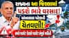 Gujarat Weather Forecast: રાજ્યમાં આ જિલ્લામાં વરસશે ભારે પવન સાથે વરસાદ, અંબાલાલ પટેલની ચેતવણી