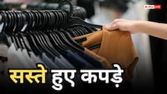 सस्ते होंगे कपड़े, कपास पर लगने वाली 11% इंपोर्ट ड्यूटी पूरी तरह हटी, टेक्सटाइल सेक्टर को मिलेगा बूस्ट