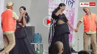 Viral video: बुजुर्ग महिला की मौत पर परिवार ने रातभर करवाया 'लौंडा डांस', वीडियो वायरल